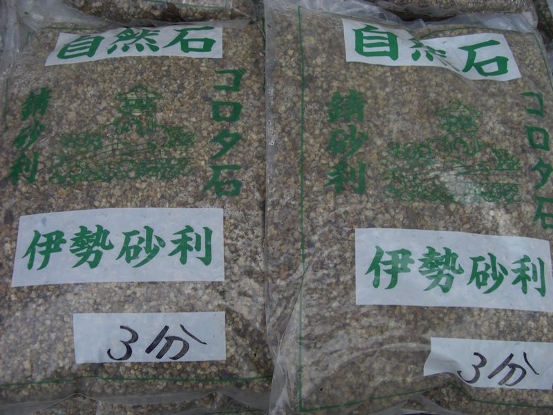錆砂利