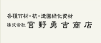 株式会社宮野勇吉商店