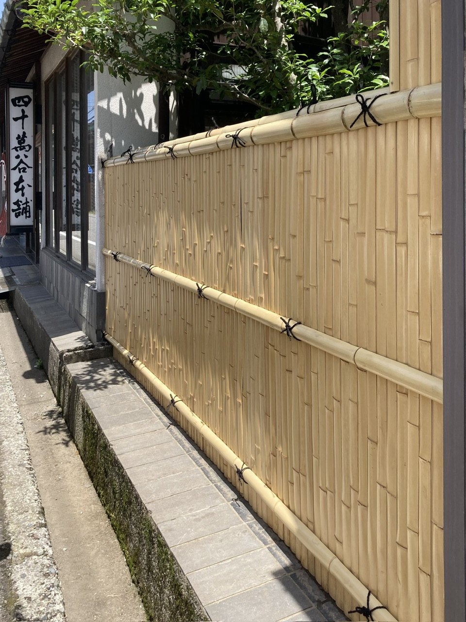 庭園の背景に建仁寺垣